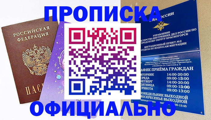 временная регистрация собственник в Нижней Салде