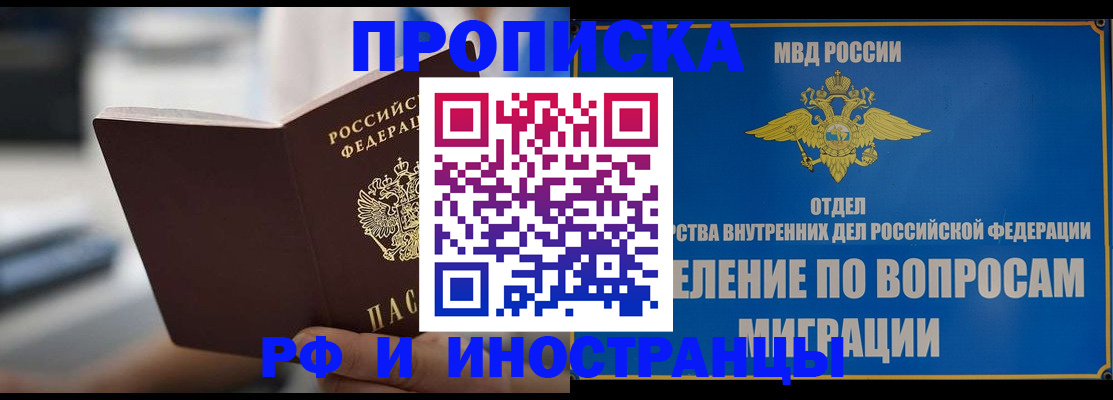прописка законно в Нижней Салде