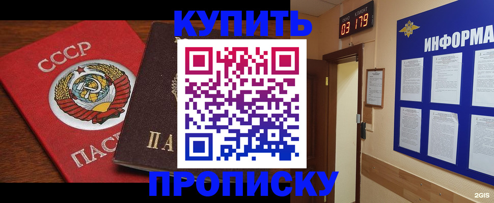 временная регистрация надежно в Нижней Салде